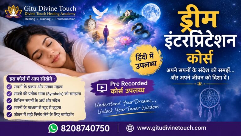 Dream Interpretation Course:Learn to Understand Dreams, Symbols & Hidden Meanings