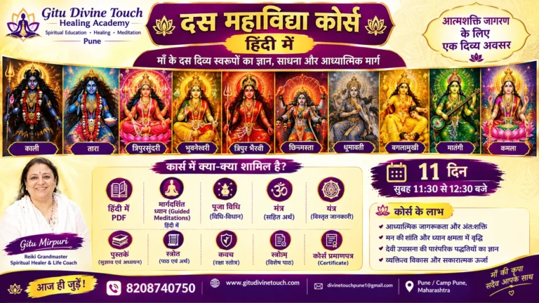 Dasa Mahavidya Course in Hindi – Mantra, Yantra & Stotra